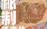 老爸ㄟ廚房 10.0折! - 獨家秘製調理烤肉片600g/包