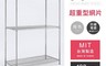 生活市集 10.0折! - MIT 180KG耐重鐵力士超重型置物架