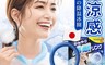 生活市集 10.0折! - 日本急凍頸部冰涼圈 PCM降溫涼感圈 酷涼頸圈 涼感神器