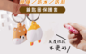 生活市集 10.0折! - 可愛造型AirTag保護套 AirTag鑰匙圈