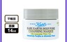 KIEHLS契爾氏 7.9折! - 亞馬遜白泥淨緻毛孔面膜(14ml)