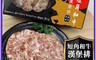 海肉管家 10.0折! - 日本頂級短角和牛漢堡排 360g/盒 (原味/蔬菜各2片共4片)