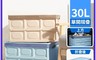 生活市集 10.0折! - 30L多功能折疊收納箱
