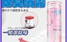 生活市集 10.0折! - 銀離子除臭噴霧260ml