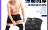 AOLIKES 10.0折! - 運動加厚海棉膝蓋防撞墊