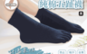 凱美棉業 7.7折! - MIT台灣製抗菌除臭平面式純棉黑色五趾襪 短襪 除臭襪