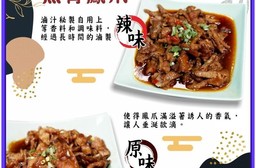 【盅龐水產】祕滷無骨鳳爪口味任選 (原味、辣味)