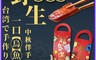 永苑行 10.0折! - SGS一口烏魚子中秋節手提禮盒(10片)