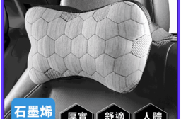 MIT車用護頸枕微電流石墨烯三角透氣頭枕