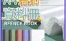 生活市集 7.7折! - 升級搭扣A4大容量資料冊