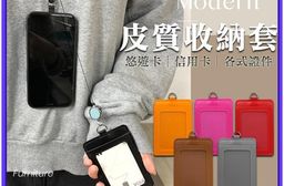 時尚皮質雙面識別證卡夾套掛繩組(證件夾+棉繩)