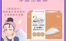 丸三COTTON 7.5折! - LABO淨顏化妝棉80片