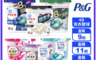 日本 P&G 7.8折! - Ariel 4D洗衣膠球 任選