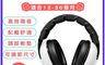 U-TECH 7.5折! - 寶寶款隔音音耳罩