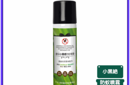 【康朵】小黑絕防蚊噴霧 100ml