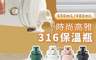 生活市集 7.9折! - 時尚高雅316不銹鋼雙飲吸管保溫瓶 揹帶水壺 480ml/650ml