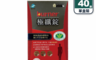 船井生醫 7.3折! - burner倍熱 極纖錠40顆/60顆 國家認證不易形成體脂肪