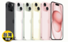 Apple 10.0折! - iPhone 15 Plus 128GB 蘋果 原廠公司貨