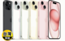 Apple 10.0折! - iPhone 15 128G 蘋果 原廠公司貨
