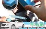 生活市集 10.0折! - 車用玻璃油膜羊毛氈清潔擦