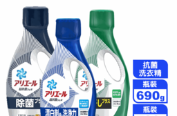 【P&G】 ariel 抗菌消臭洗衣精.抗菌洗衣精.抗菌消臭洗衣