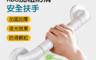 生活市集 7.9折! - ABS加粗防滑安全扶手 多款尺寸