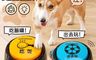 生活市集 7.9折! - 寵物訓練交流按壓鈴