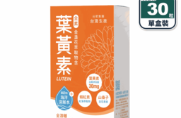 【台海生技】金盞花萃取物含葉黃素膠囊(30粒/盒) 山桑子 蝦紅素 花青素 E