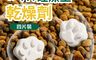 生活市集 8.0折! - 日式可愛貓爪硅藻土乾燥劑