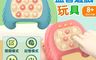 生活市集 7.3折! - 兒童速推療癒益智遊戲玩具按按樂