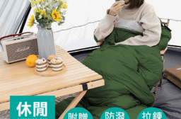 透氣防潑水休閒露營旅行睡袋
