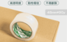 生活市集 10.0折! - OPP透明封箱膠帶 (48mm)