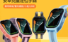 生活市集 9.3折! - Baby R-A96S Plus 安卓兒童定位手錶