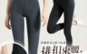 生活市集 7.7折! - 修身顯瘦彈力美體排扣收腹瑜珈褲 健身褲 2色 L-2XL 運動褲
