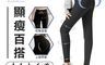 生活市集 10.0折! - 5D立體無痕翹臀高腰美體塑身九分懸浮褲