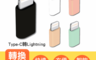 生活市集 10.0折! - 轉接頭Type-C轉Lightning 轉接器 充電線 PD快充 轉換頭 OTG