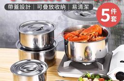 廚房加厚不鏽鋼料理鍋具5件套