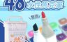 生活市集 10.0折! - 便攜雙頭48色炫麗水性馬克筆