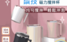 生活市集 10.0折! - 新二代透明杯蓋全自動磁力咖啡蛋白粉攪拌杯(360ml)