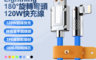 生活市集 10.0折! - 鋅合金接頭 USB to Lightning 180°旋轉彎頭120W快充傳輸線