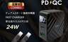 生活市集 7.7折! - daho PD+QC3.0 24W 數顯雙孔快充組