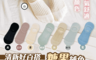 cammie 7.7折! - 清新百搭洞洞帆船襪