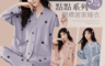 生活市集 7.9折! - 寬鬆親膚點點系列開襟居家睡衣 3色可選 家居服 居家服