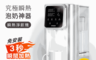 AIWA 日本愛華 7.3折! - 3L免安裝銀天使瞬熱淨飲機濾心組
