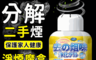 生活市集 10.0折! - 日本品牌除煙味淨煙魔盒 空氣淨化 除去菸味