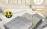韓國甲珍 8.1折! - 7段式恆溫電熱毯KBR3600