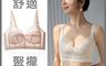 生活市集 7.5折! - 輕薄蕾絲聚攏無鋼圈內衣 M-XXL 多色可選