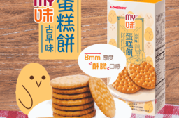 【龍口食品】My味古早味蛋糕餅(4包x12盒/箱) 8mm特厚餅體 皮酥綿密