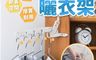 生活市集 7.5折! - 超實用五孔折疊收納衣架