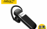 Jabra 7.5折! - Talk 15 SE立體聲單耳藍牙耳機